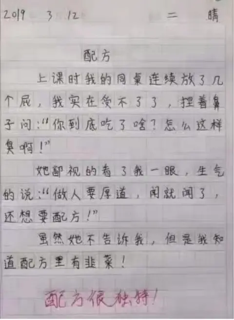 小学生写作文，气晕家长，笑坏老师