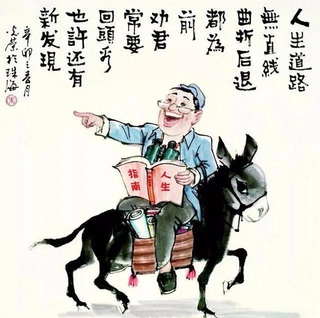 看了这组开心画，多吃两碗饭