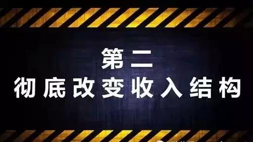 假如你不工作了，你还有源源不断的收入吗？（发人深省）