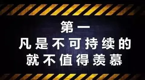 假如你不工作了，你还有源源不断的收入吗？（发人深省）