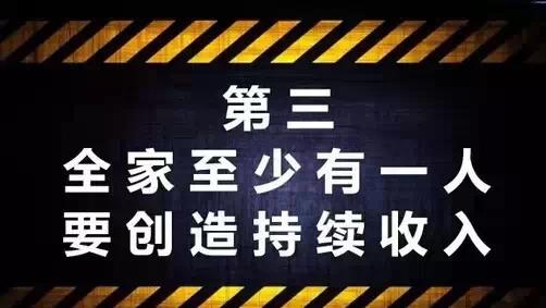 假如你不工作了，你还有源源不断的收入吗？（发人深省）