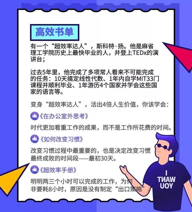 很适合CEO、MBA阅读的书单！你读过几本？