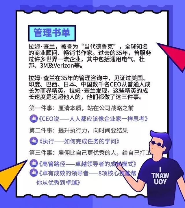 很适合CEO、MBA阅读的书单！你读过几本？