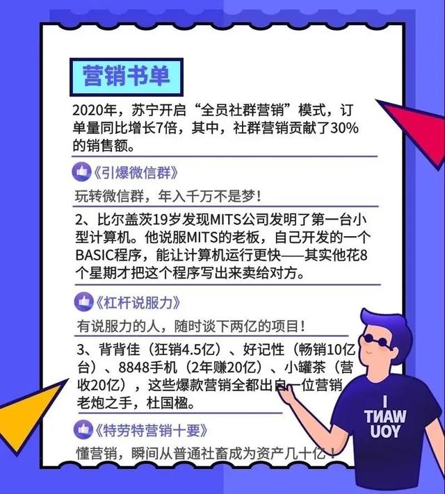 很适合CEO、MBA阅读的书单！你读过几本？