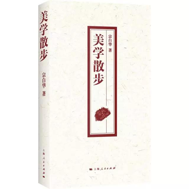 书单｜9本关于美学的好书