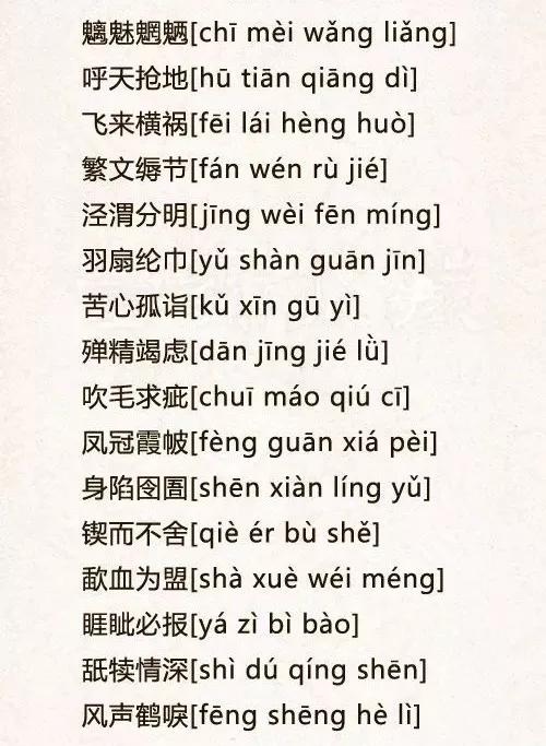 最容易读错的字（自测不及格的，请默默收藏！）