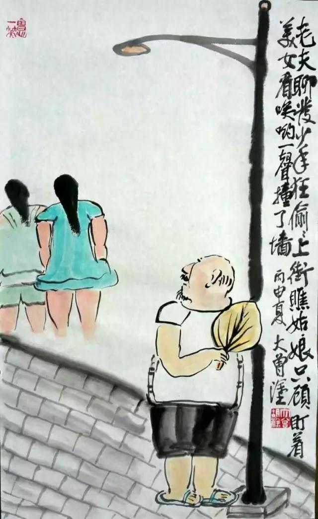 大曾画画：开窗听鸟语，闭门读禁书，抱枕思美女，睡觉如死猪