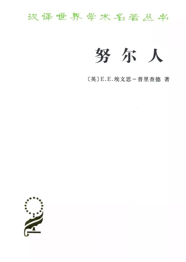 人类学经典书单推荐（24本）