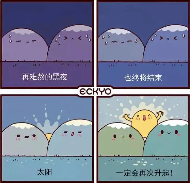 36组治愈系心理漫画，总有一组能温暖到你