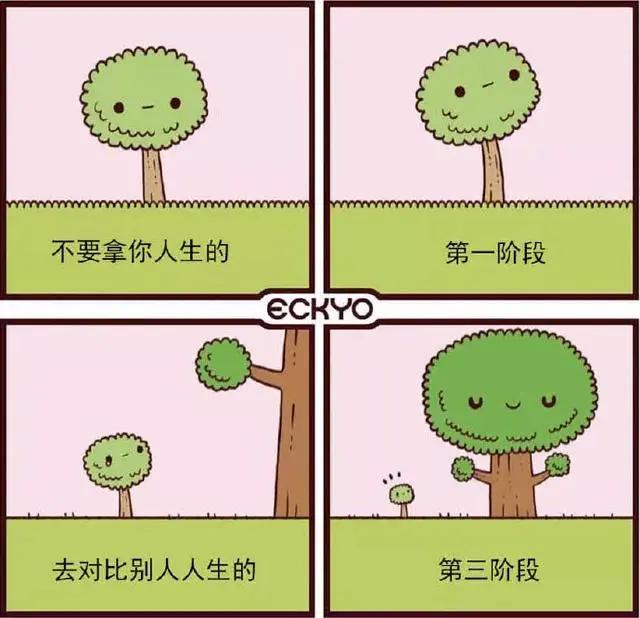 36组治愈系心理漫画，总有一组能温暖到你