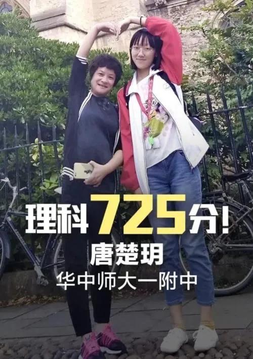 湖北高考状元总分725！语文146分十年难得一见