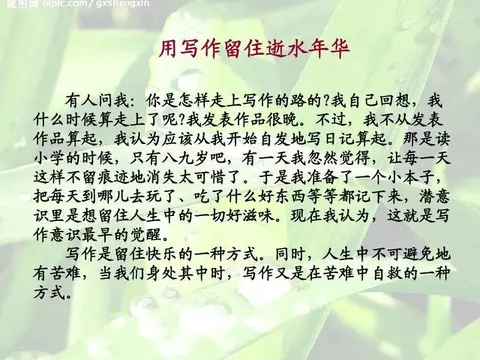 周国平：好的文字风格来自日常一丝不苟的积累