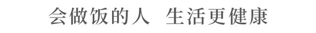 努力成为一个会做饭的人