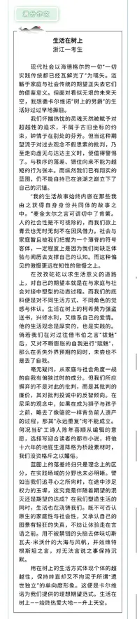 连岳：说说浙江高考满分作文——先真诚，再准确，最后才是文采