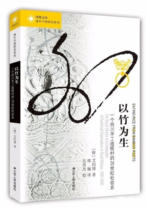 收藏｜海外中国研究：书单大全（1988—2020）