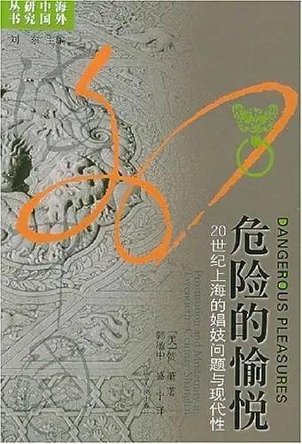 收藏｜海外中国研究：书单大全（1988—2020）