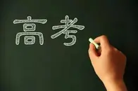 文伟：向高考状元的家长学时间规划 ​