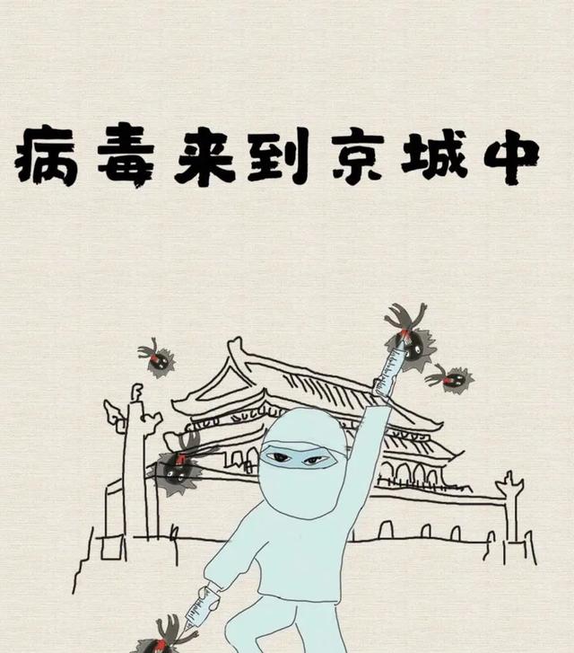 漫画：今年不死算成功