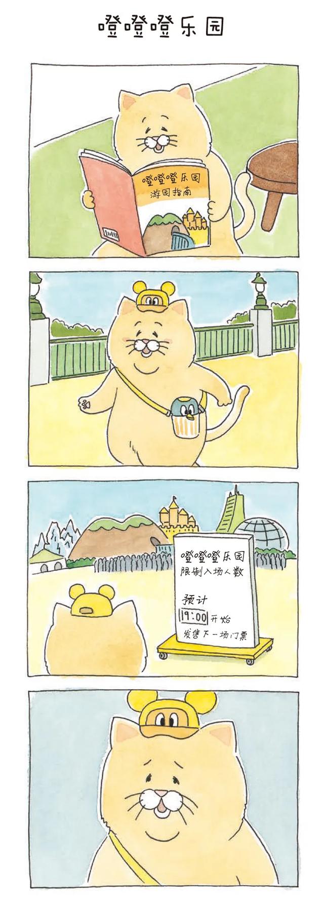 漫画：我的世界随时都要崩塌，直到遇见了他