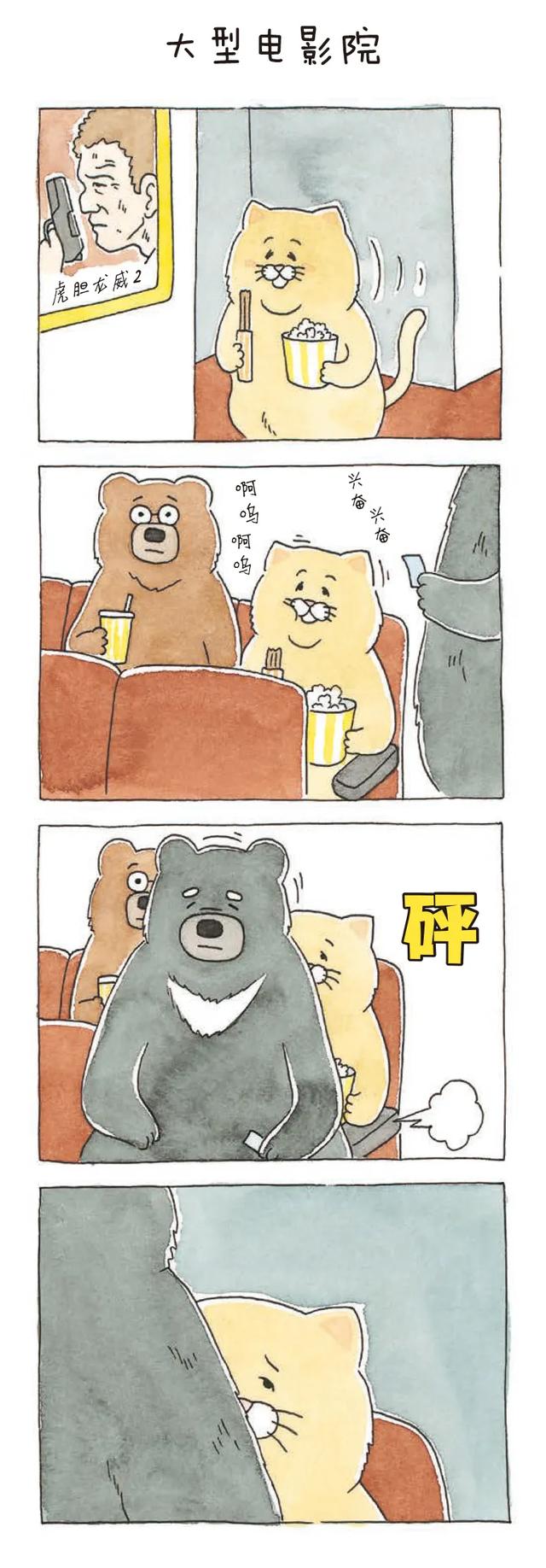 漫画：我的世界随时都要崩塌，直到遇见了他