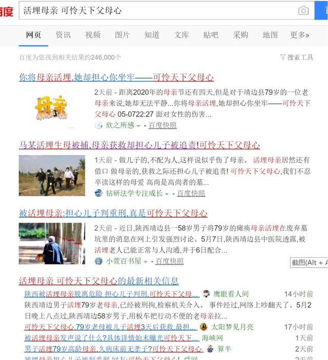 致平庸的母爱——从被活埋的79岁母亲“心疼儿子”说起