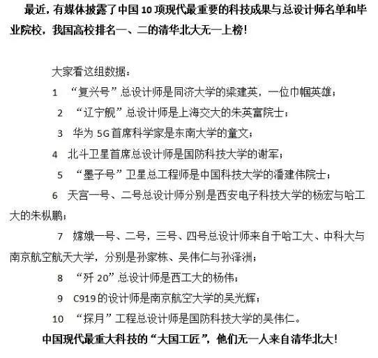 面对“北大清华为美国培养人才”的质疑，终于有人发出理性的声音