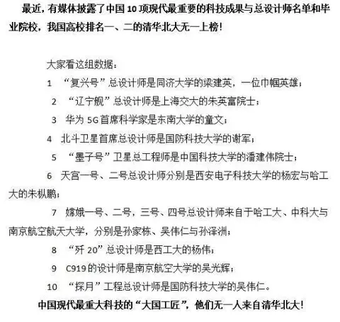 面对“北大清华为美国培养人才”的质疑，终于有人发出理性的声音