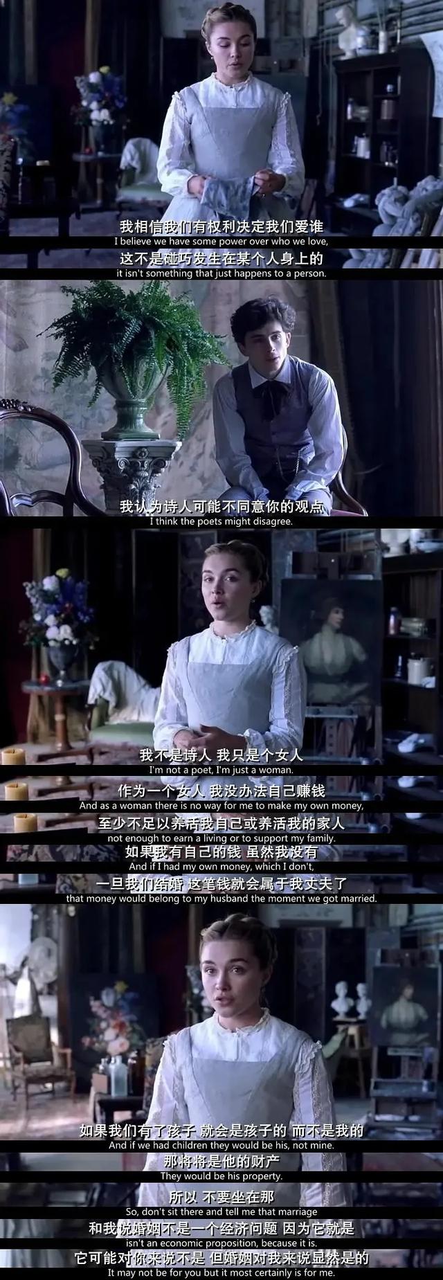 《小妇人》：不结婚不是不行，结婚也不是不可以