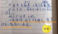 帮爷爷整理日记，他对奶奶长达几十年的“吐槽”被发现了