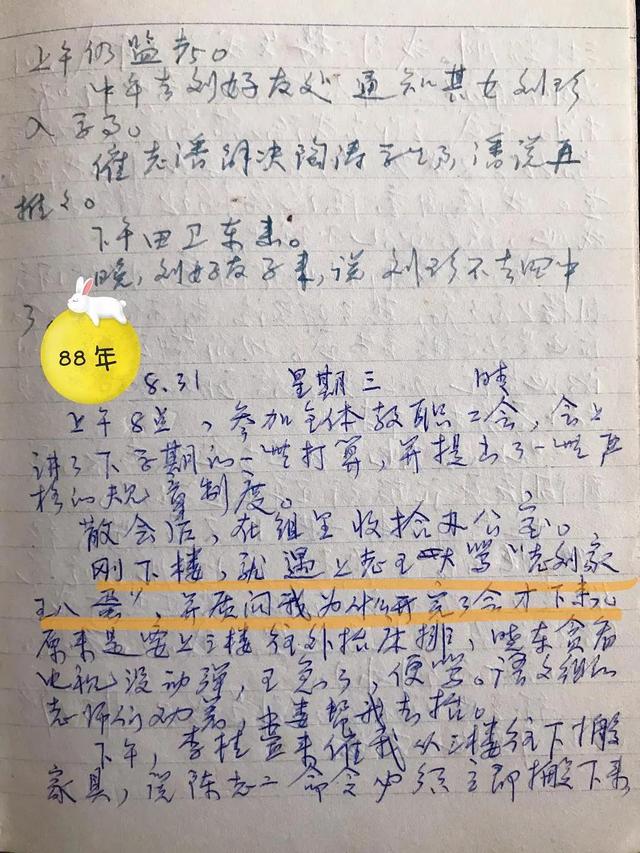 帮爷爷整理日记，他对奶奶长达几十年的“吐槽”被发现了