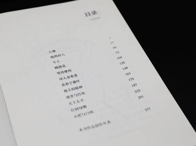 李洱：从《晚熟的人》看莫言小说的变化