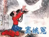 关汉卿：曲尽人情，字字本色