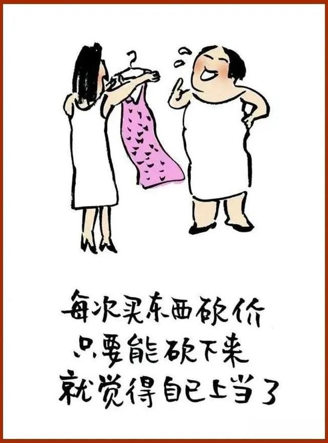 幽默段子：开心漫画20幅