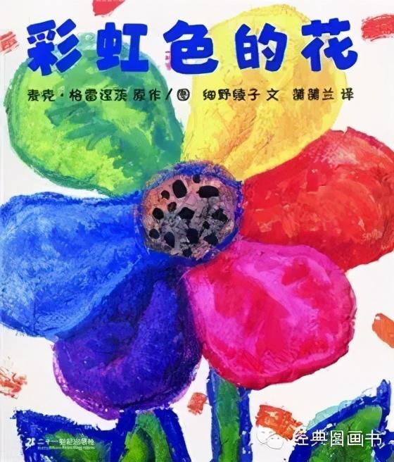 品格即命运！20本书塑造孩子一生好品格