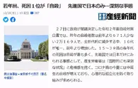 日本75岁老人凭一己之力，拦下悬崖边700个想自杀的人