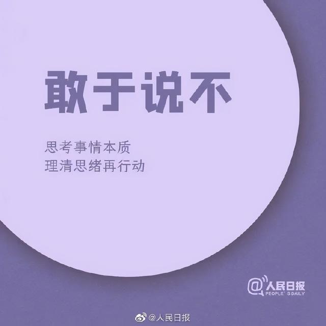 人民日报：高效率的勤奋，是不浪费生活的每一瞬