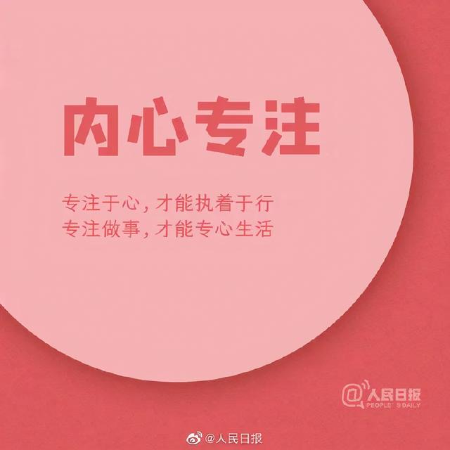 人民日报：高效率的勤奋，是不浪费生活的每一瞬