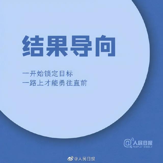 人民日报：高效率的勤奋，是不浪费生活的每一瞬