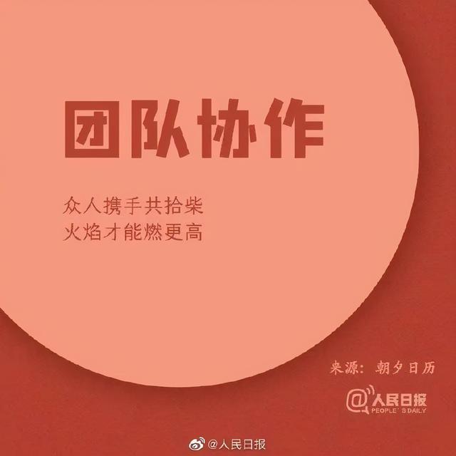 人民日报：高效率的勤奋，是不浪费生活的每一瞬