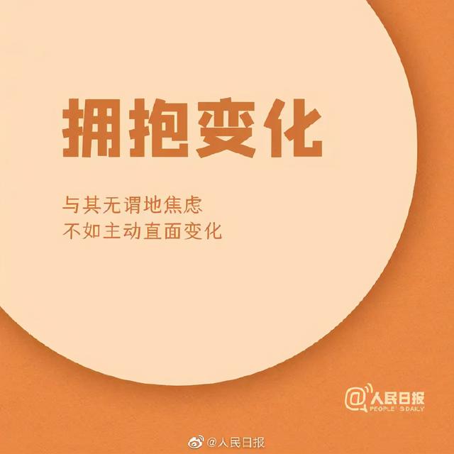 人民日报：高效率的勤奋，是不浪费生活的每一瞬