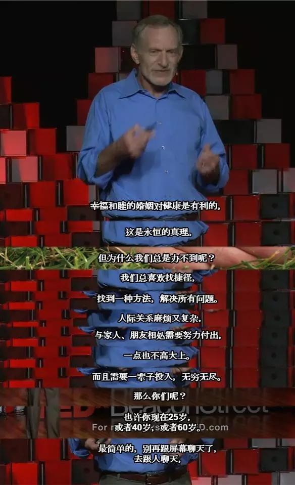 哈佛持续75年研究，什么样的人最幸福和健康？