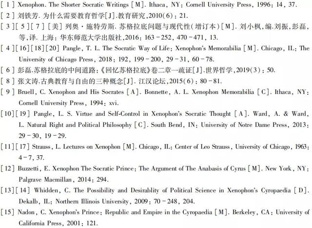 深度长文：苏格拉底的自制教育——基于《回忆苏格拉底》的分析