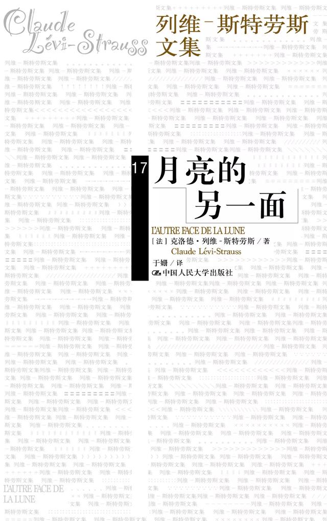 「著作」12本人类学经典作品