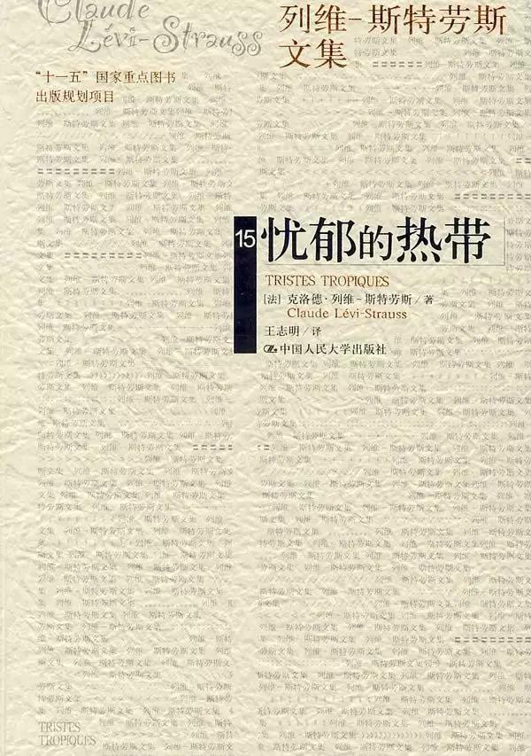 「著作」12本人类学经典作品