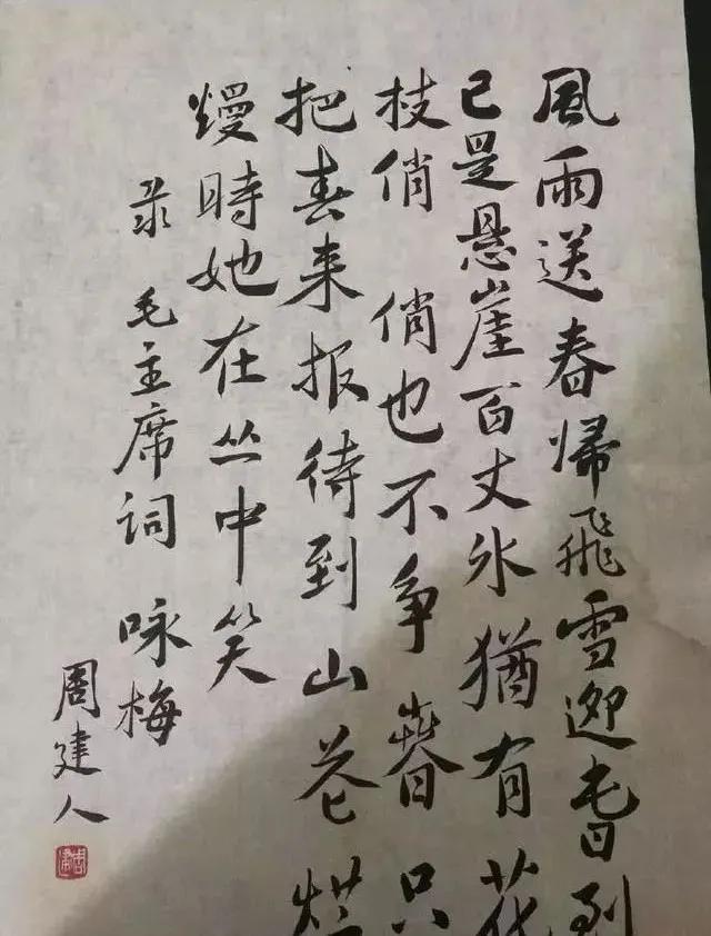 鲁迅三兄弟的书法