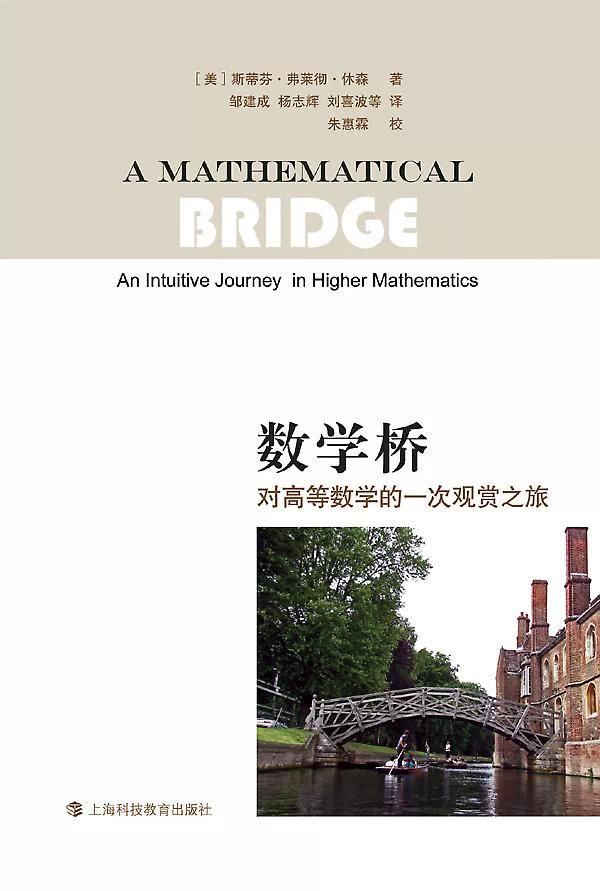 书单：20本经典数学书