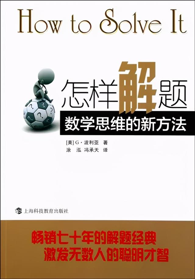 书单：20本经典数学书