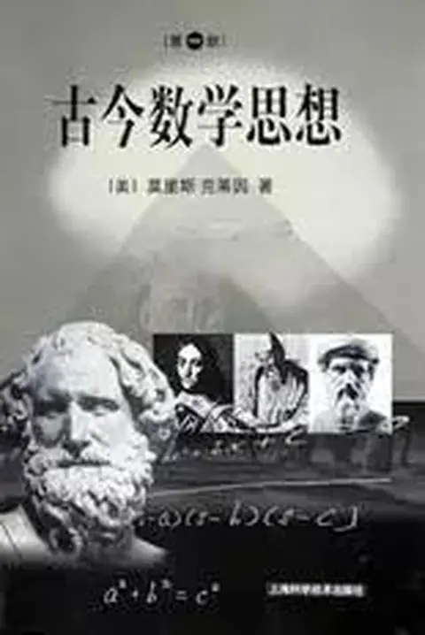 书单：20本经典数学书