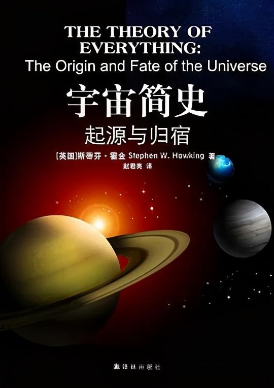 书单：科学家的心大于整个宇宙