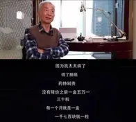 华师大教授：我老婆一盒药五万一，你跟我谈文人风骨？